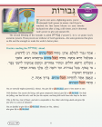 Hineni Prayer Booklet - G'vurot (Pack of 5)