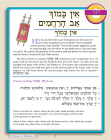 Hineni Prayer Booklet - Ein Kamocha/Av Harahamim (Pack of 5)