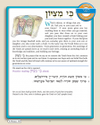 Hineni Prayer Booklet - Ki Mitziyon/L'cha Adonai (Pack of 5)