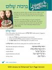 Hebrew in Harmony: Birchot Shalom with Turn Page Access