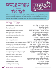 Hebrew in Harmony: Ma'ariv Aravim, Yotzer Or