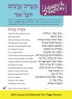 Hebrew in Harmony: Ma'ariv Aravim, Yotzer Or with Turn Page Access
