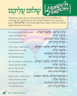 Hebrew in Harmony: Shalom Aleichem