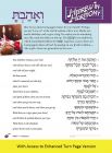 Hebrew in Harmony: V'ahavta with Turn Page Access