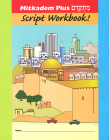 Mitkadem Plus: Script Workbook! Student Workbook