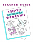 Kadimah Teacher's Edition