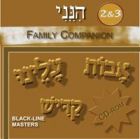 Hineni 2 & 3 Family Companion CD
