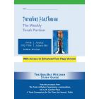 Parashat HaShavua Acharei Mot with Turn Page Access