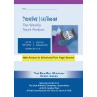 Parashat HaShavua B'haalot'cha with Turn Page Access