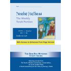 Parashat HaShavua Bo with Turn Page Access