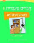 Chaverim B'Ivrit 5 Workbook