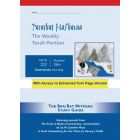 Parashat HaShavua Eikev with Turn Page Access