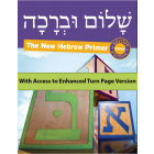 Shalom Uvrachah Print Revised Ed with Turn Page Access