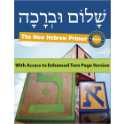 Shalom Uvrachah Script Revised Ed with Turn Page Access