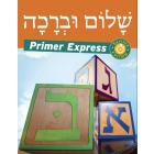 Shalom Uvrachah Primer Express Revised Edition