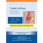 Parashat HaShavua Vayigash with Turn Page Access