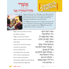 Hebrew in Harmony: Ashrei
