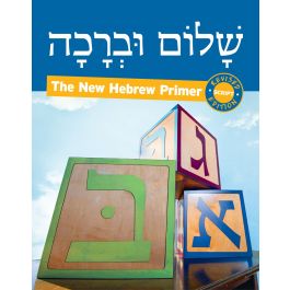 Shalom Script Shalom Uvrachah Script Revised Edition