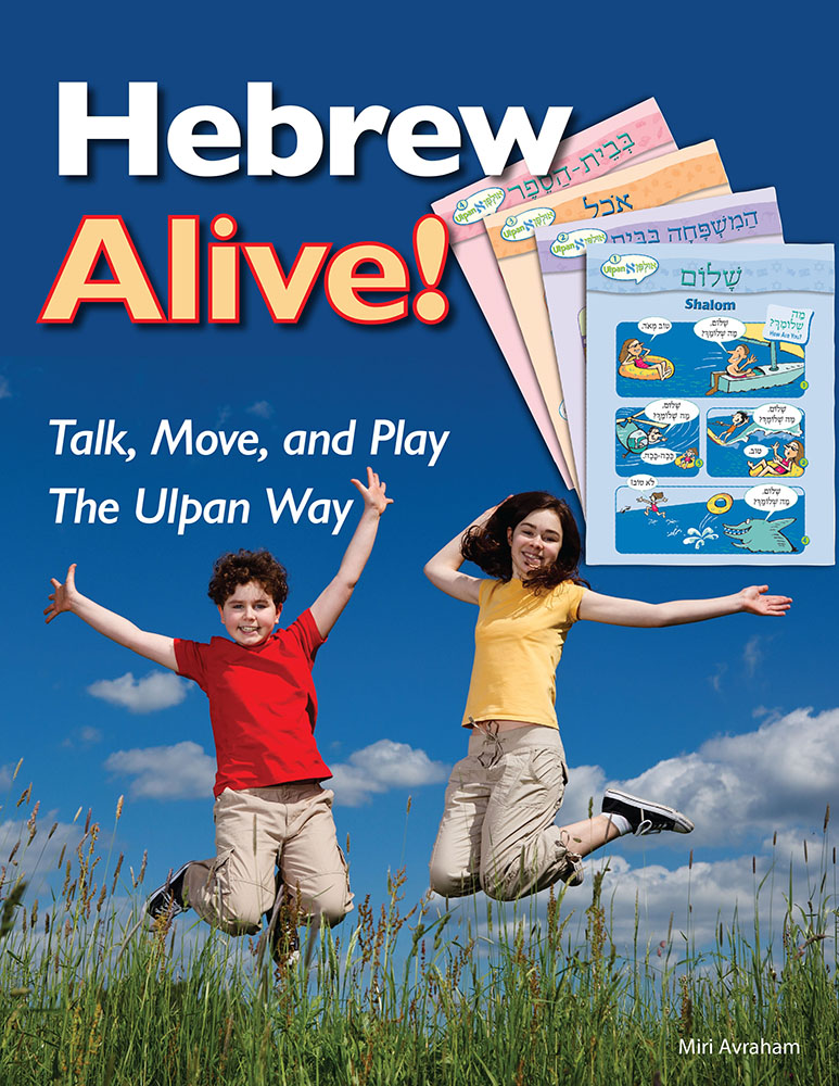 Teach Real Hebrew with Real Fun 