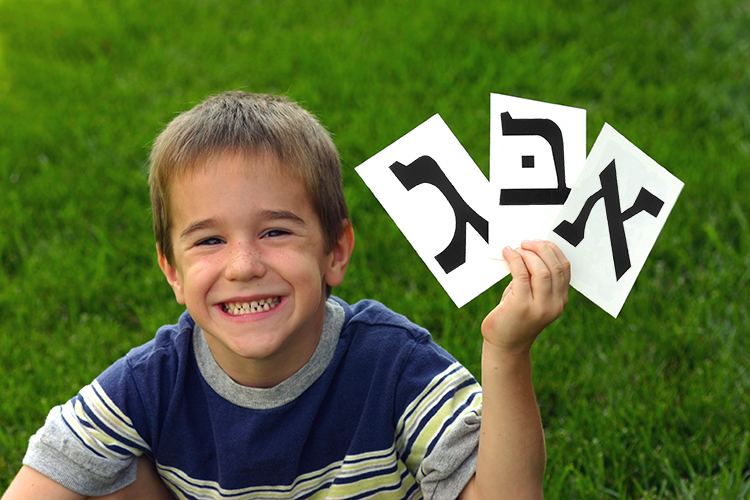 Activate Learning with Alef-Bet Flash Cards