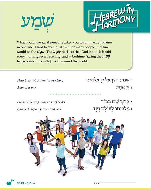 image from Hebrew in Harmony